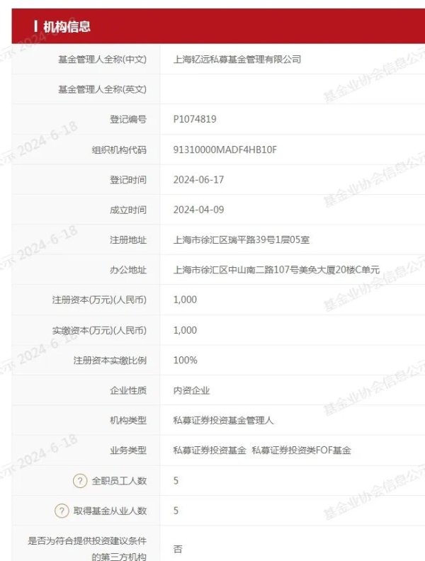 🦄九游娱乐(China)官方网站在2009年8月至2020年6月时候-九游娱乐(China)官方网站